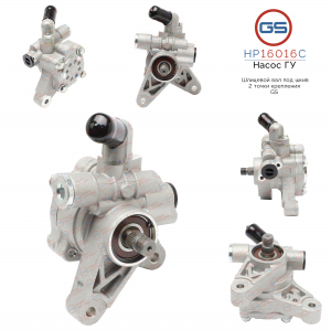 GS HP16016C