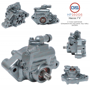 GS HP16006