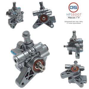 GS HP16007