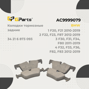 GPARTS AC9999079