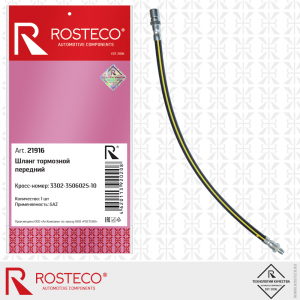 ROSTECO 21916