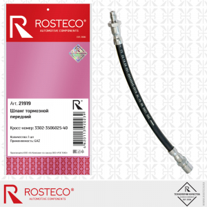ROSTECO 21919