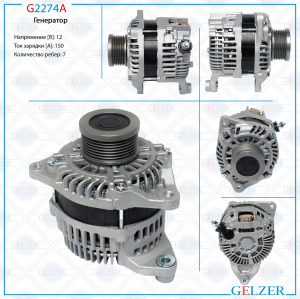 GELZER G2274A