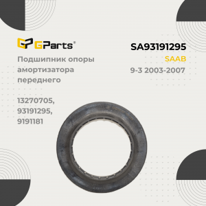 GPARTS SA93191295