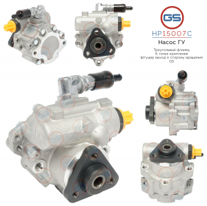 GS HP15007C