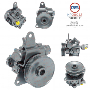 GS HP28012