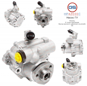 GS HP42031C