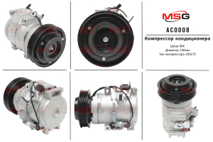 MSG AC0008