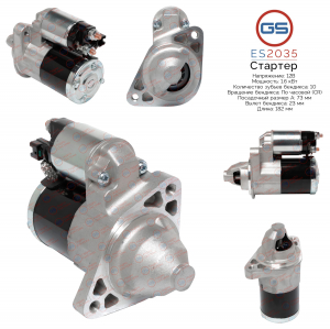 GS ES2035
