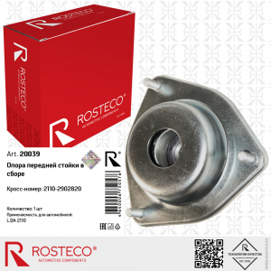 ROSTECO 20039