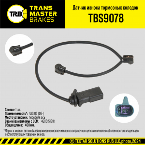 TRANSMASTER TBS9078