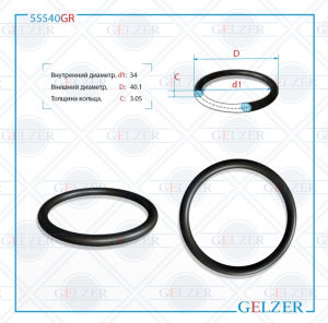 GELZER 55540GR