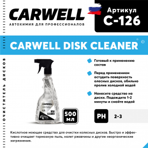 CARWELL C126