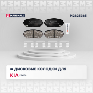MARSHALL M2625365