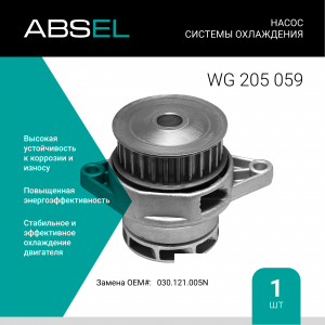 ABSEL WG205059