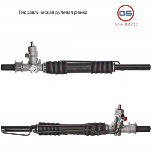 GS 2GS4901C
