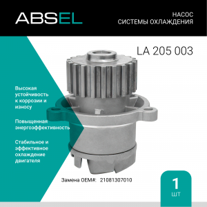 ABSEL LA205003