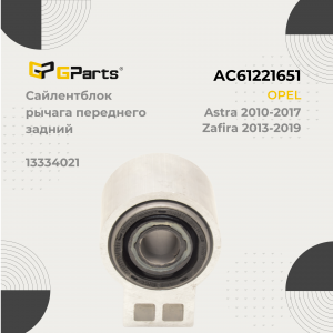 GPARTS AC61221651