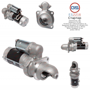 GS ES2216