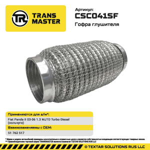 TRANSMASTER CSC041SF