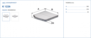 FILTRON K1226