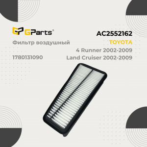 GPARTS AC2552162
