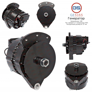 GS GE5165