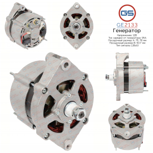 GS GE2133