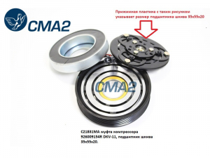 CMA2 C21831MA