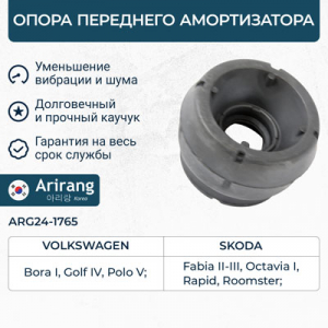 ARIRANG ARG241765