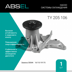 ABSEL TY205106