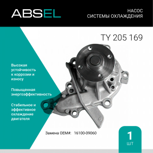 ABSEL TY205169