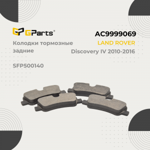 GPARTS AC9999069