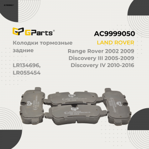 GPARTS AC9999050