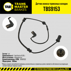 TRANSMASTER TBS9153