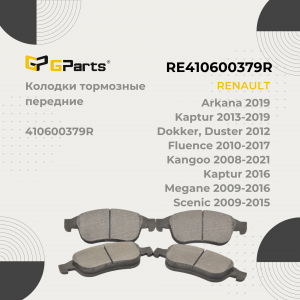 GPARTS RE410600379R