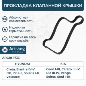 ARIRANG ARG181733