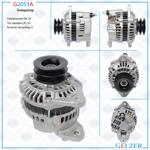 GELZER G2053A