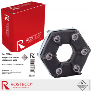 ROSTECO 20064