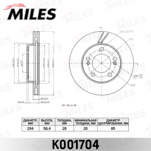 MILES K001704