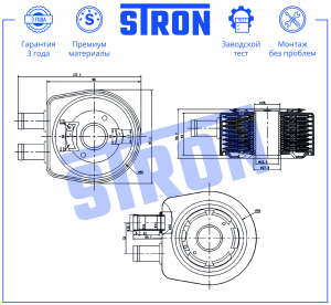 STRON STA0108