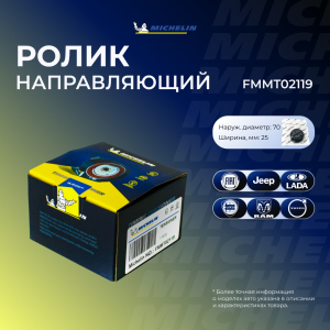 MICHELIN FMMT02119