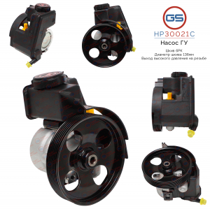 GS HP30021C