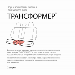 AUTOPROFI TRSKL002SBK