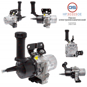 GS HP30315OE