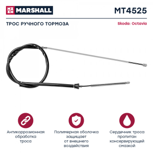 MARSHALL MT4525