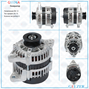GELZER G1176A