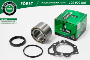 B-RING BK1064