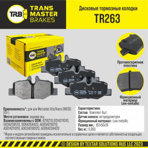 TRANSMASTER TR263