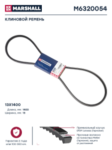 MARSHALL M6320054